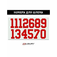 Номер для шлема (набор) Lowry Sports на матовой пленке красные